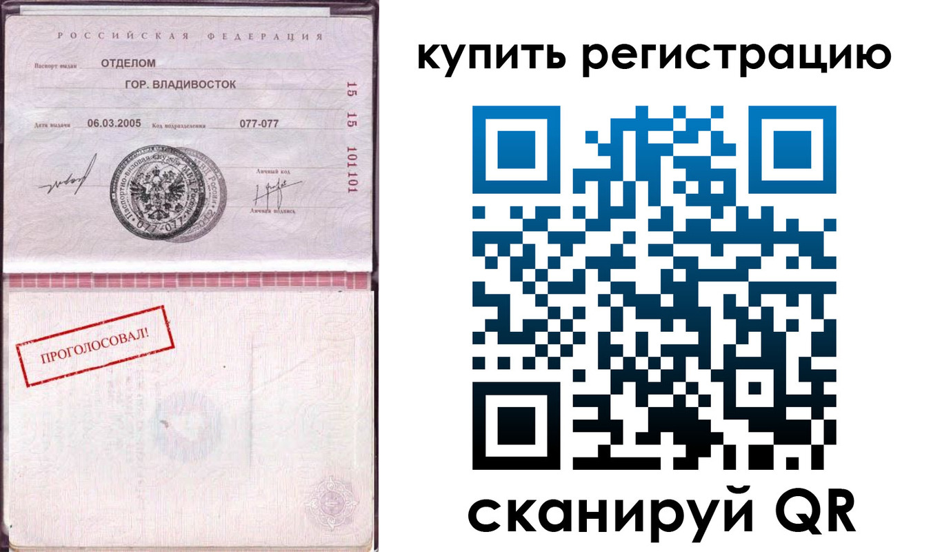 временная регистрация для всех в Дюртюли