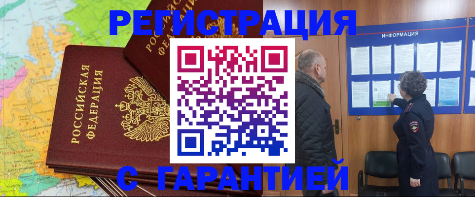 временная регистрация для всех в Дюртюли