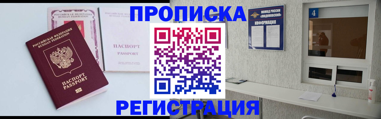 временная прописка в Дюртюли