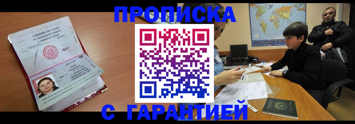 временная регистрация для школы в Дюртюли
