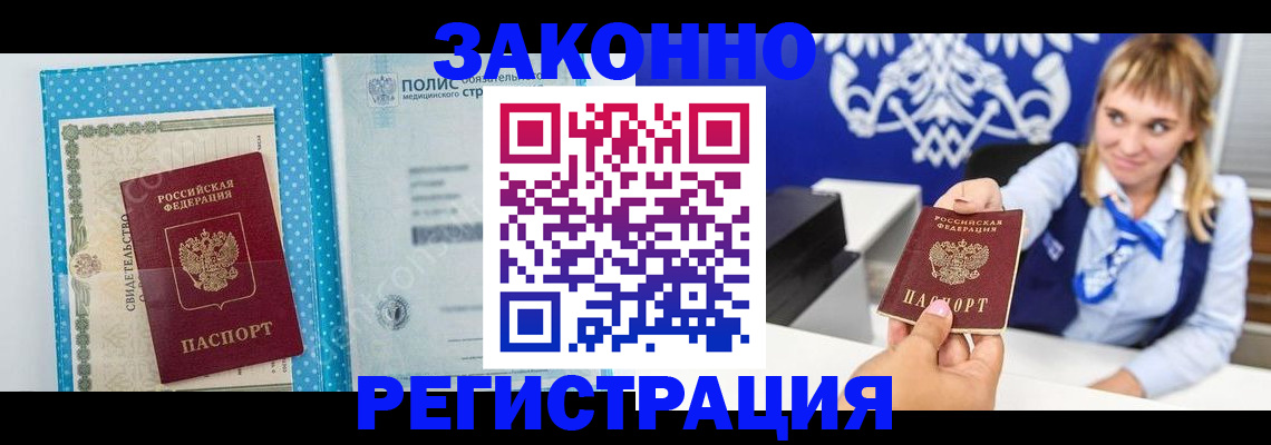 прописка гарантия в Дюртюли