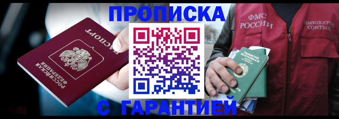 прописка для военкомата в Дюртюли