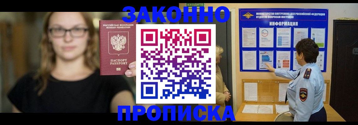 прописка 2025 в Дюртюли