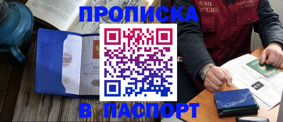 прописка для военкомата в Дюртюли