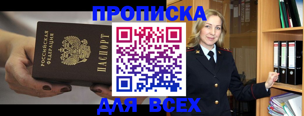 прописка для школы в Дюртюли