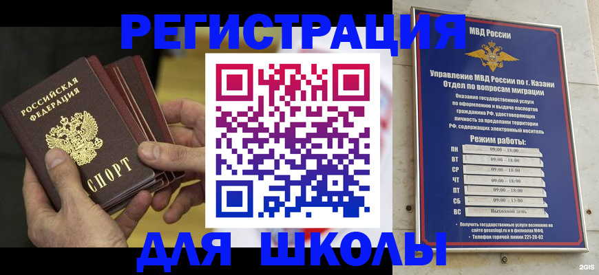 купить прописку в Дюртюли