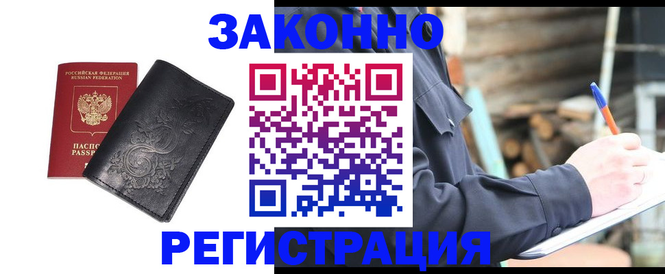 где прописаться в Дюртюли