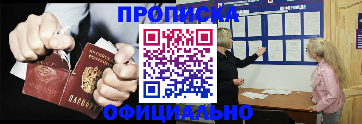 временная регистрация купить в Дюртюли